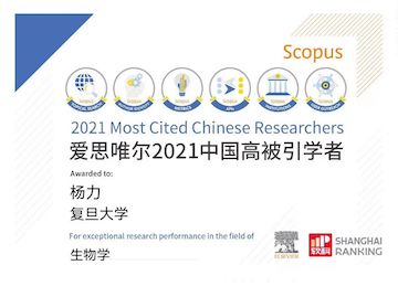 2022/2021_Highly_Cited_Chinese_Researchers_v1.jpeg